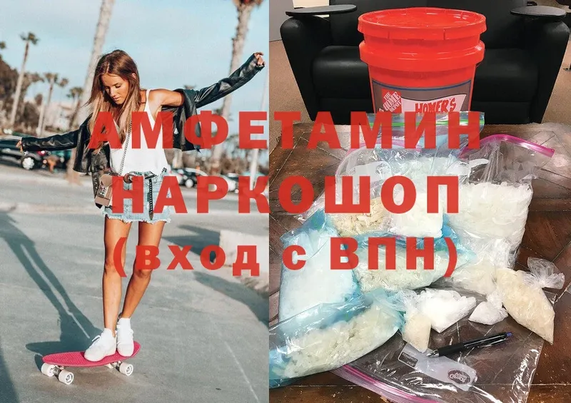 Amphetamine Розовый  купить   omg   Александров 